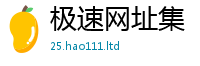 2025新澳门2025免费原料属2025新澳内部爆料最新消息